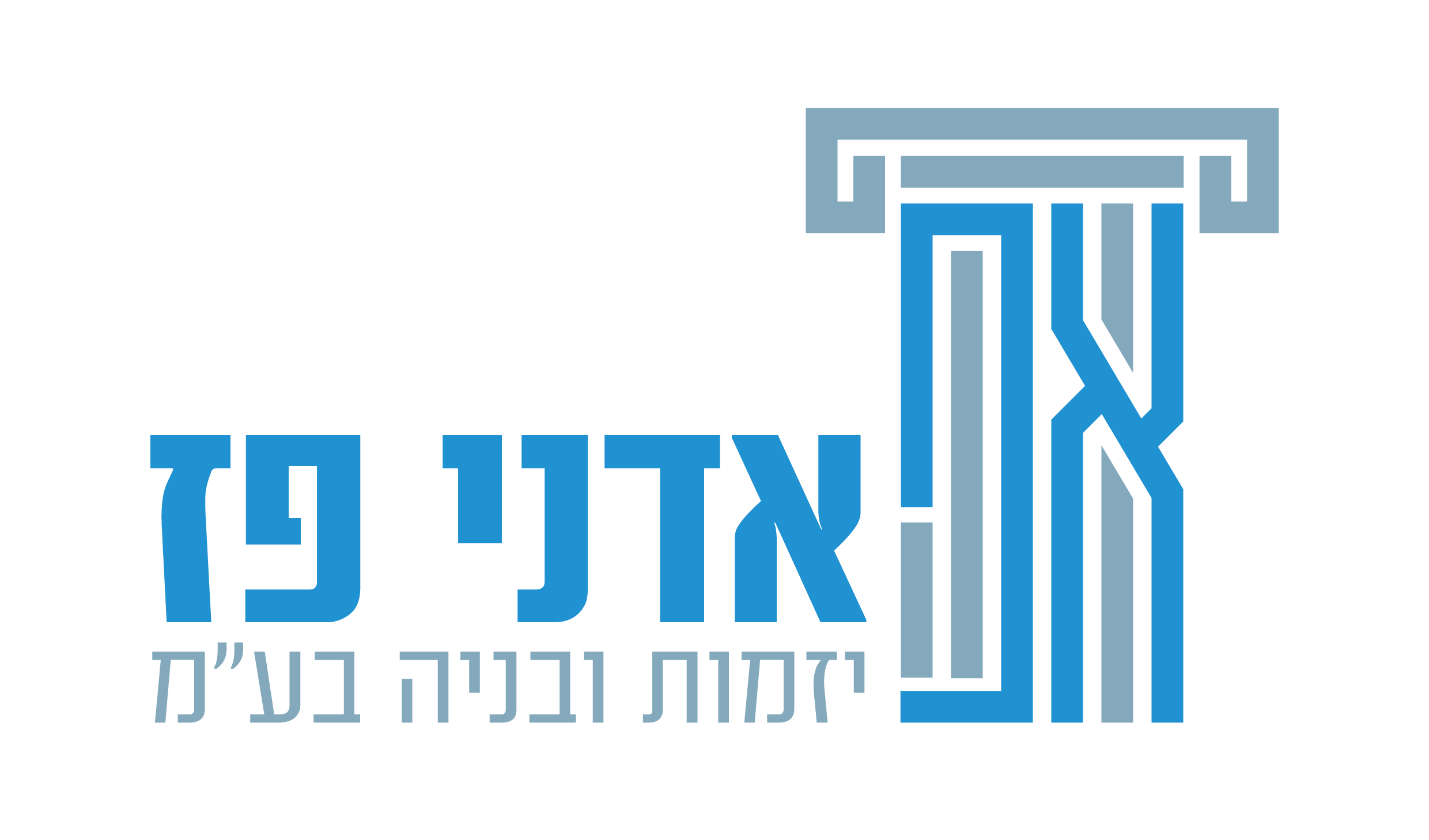 אדני פז
